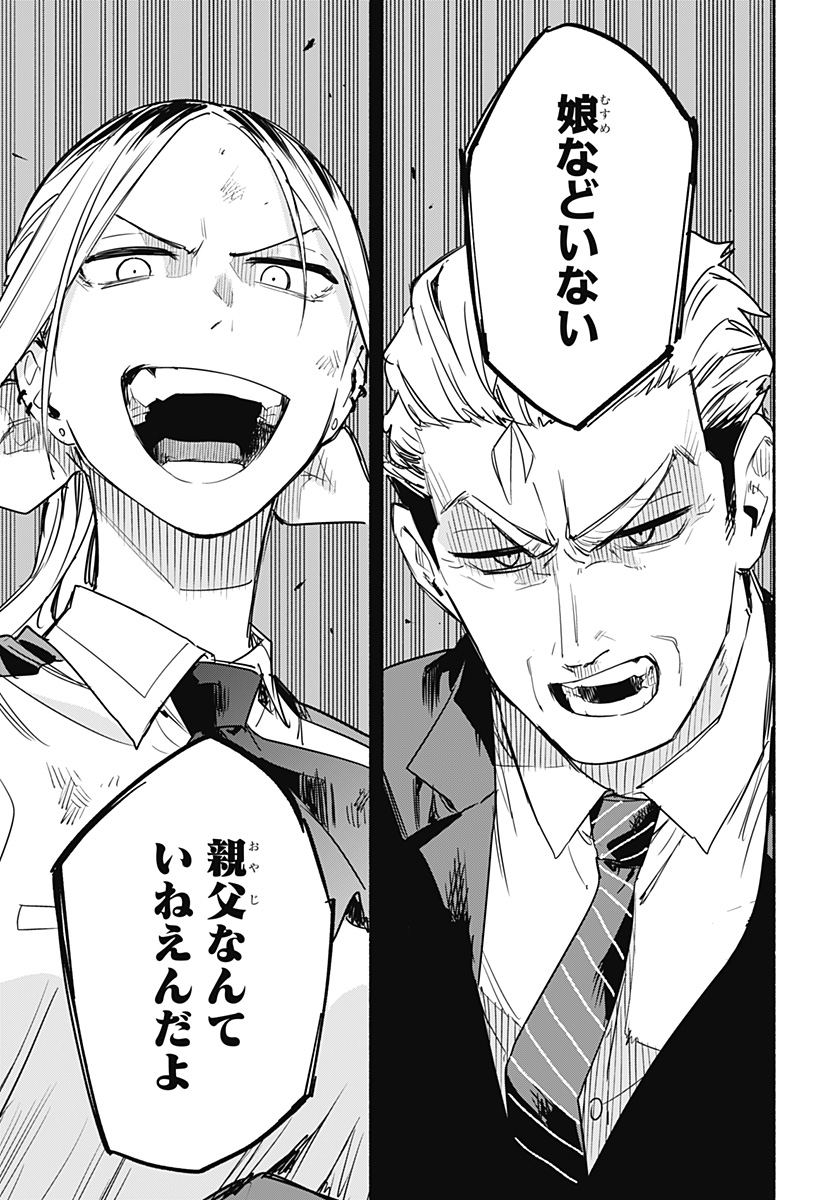 Kabushiki Gaisha MagiLumiere Chapter 42 15ページ