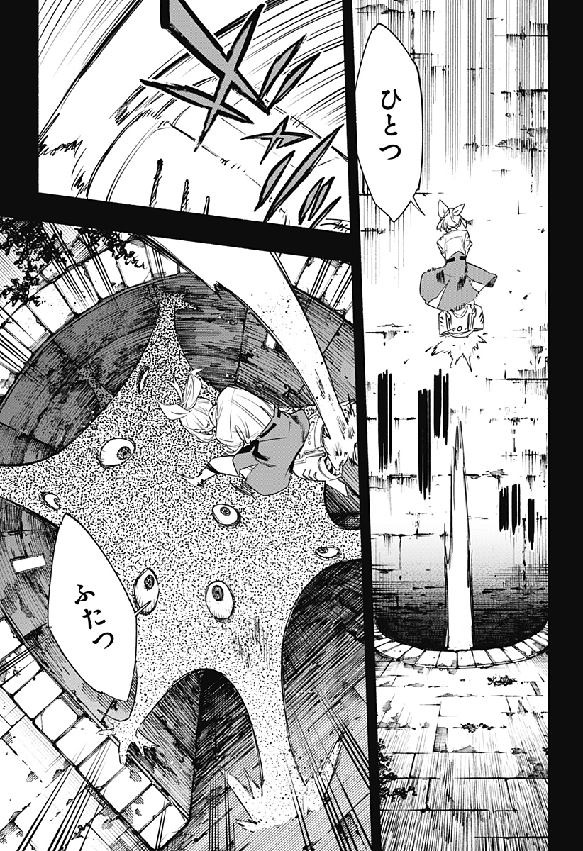 Kabushiki Gaisha MagiLumiere Chapter 42 3ページ