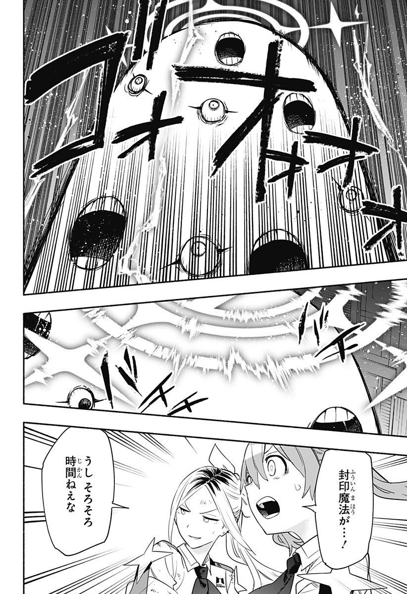 Kabushiki Gaisha MagiLumiere Chapter 43 16ページ