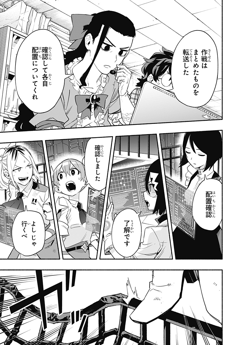 Kabushiki Gaisha MagiLumiere Chapter 43 17ページ