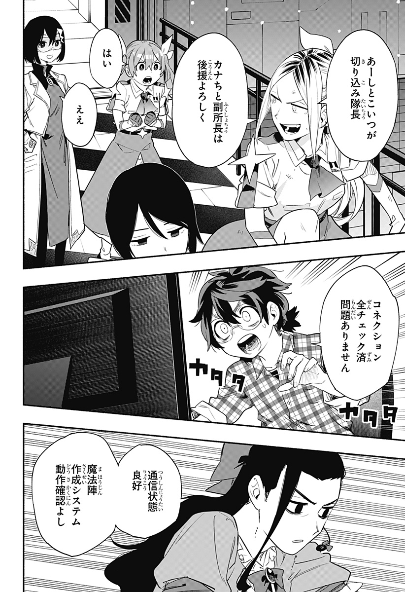 Kabushiki Gaisha MagiLumiere Chapter 43 18ページ