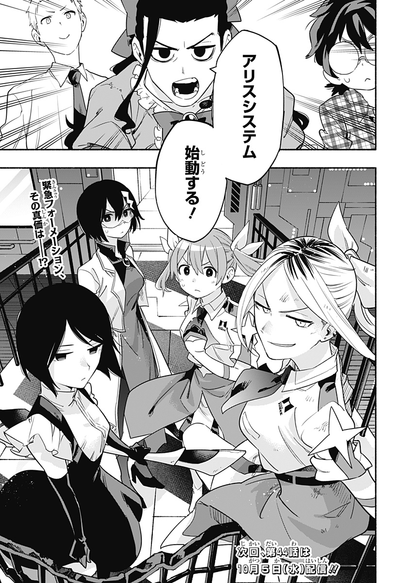 Kabushiki Gaisha MagiLumiere Chapter 43 19ページ