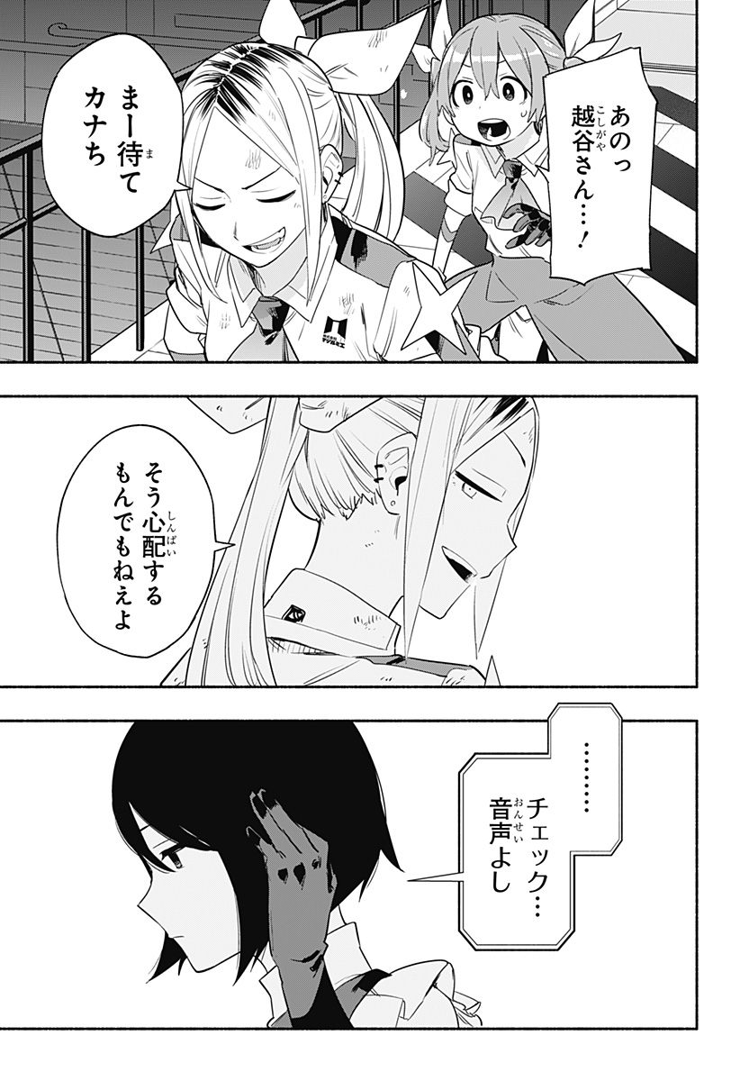 Kabushiki Gaisha MagiLumiere Chapter 43 9ページ
