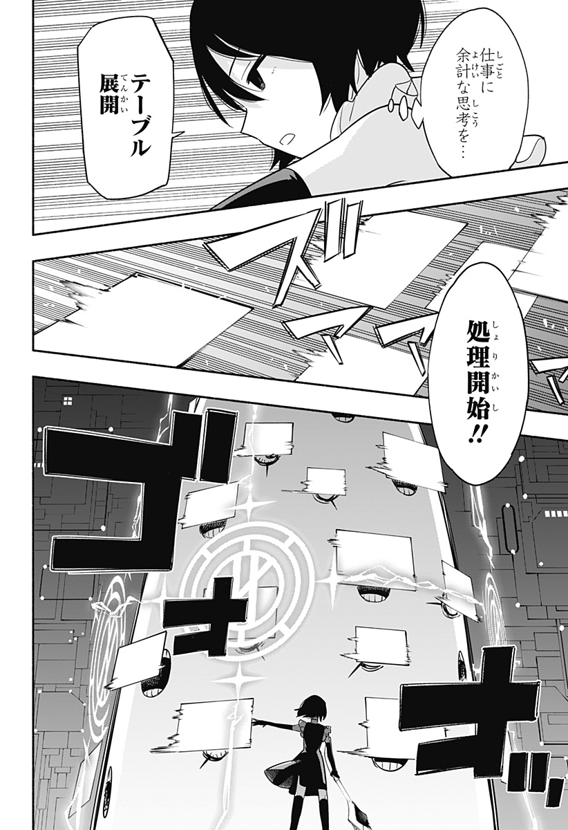 Kabushiki Gaisha MagiLumiere Chapter 44 14ページ
