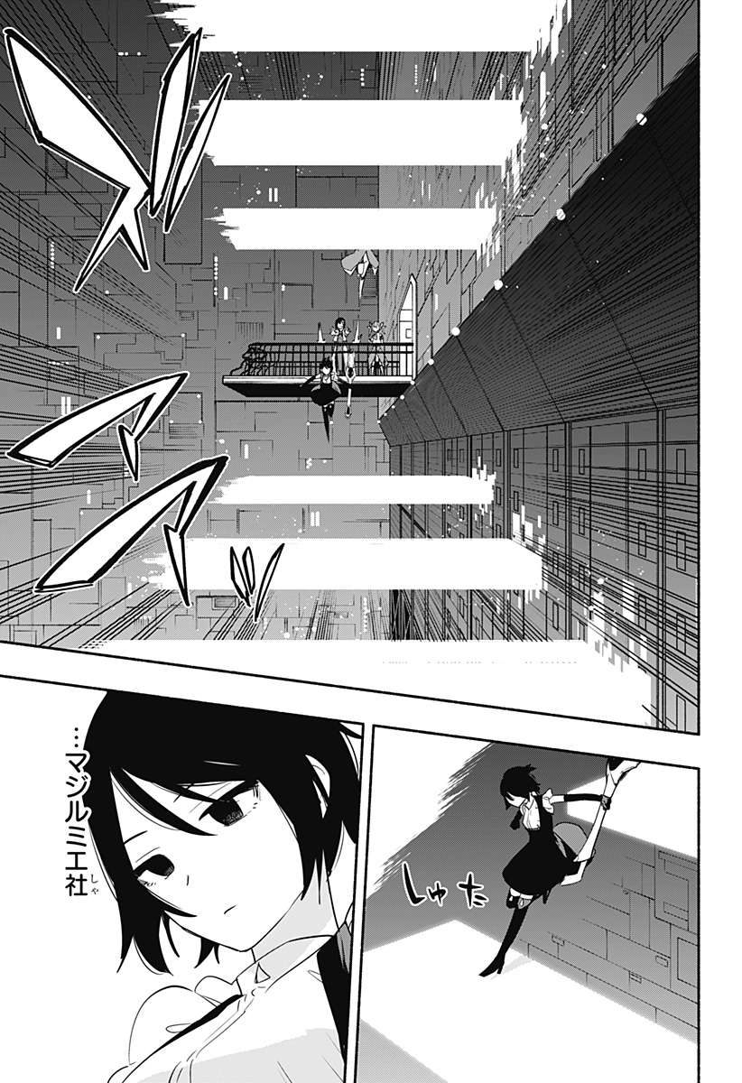 Kabushiki Gaisha MagiLumiere Chapter 44 3ページ