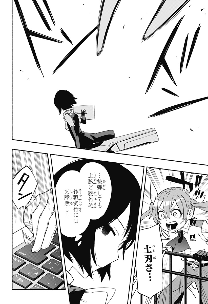 Kabushiki Gaisha MagiLumiere Chapter 44 6ページ
