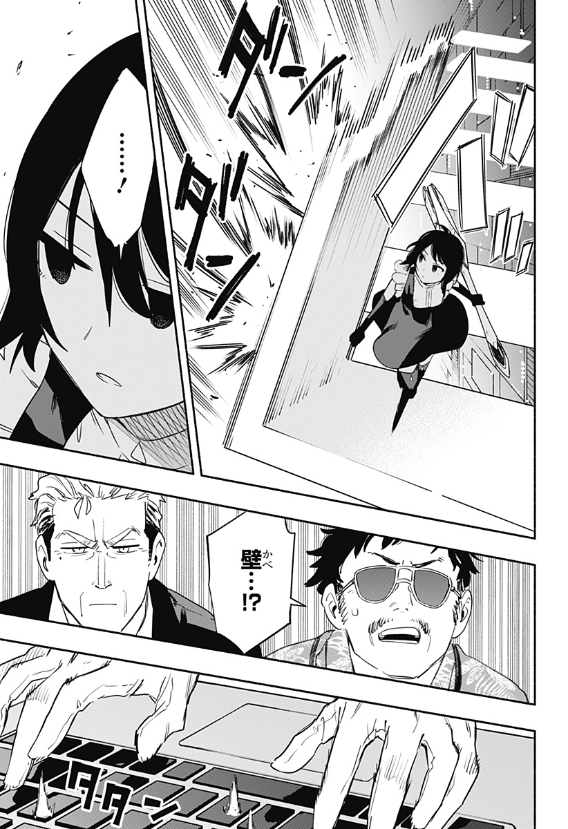 Kabushiki Gaisha MagiLumiere Chapter 44 7ページ