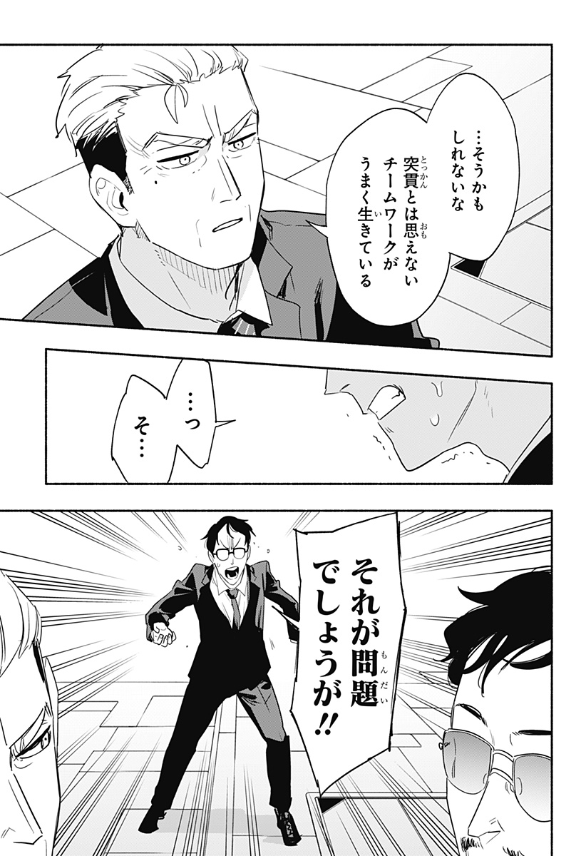Kabushiki Gaisha MagiLumiere Chapter 45 13ページ