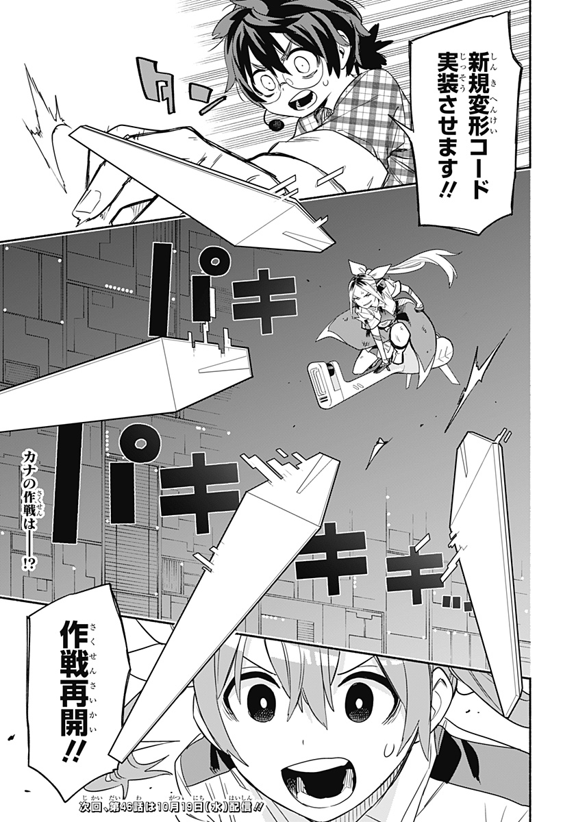 Kabushiki Gaisha MagiLumiere Chapter 45 19ページ