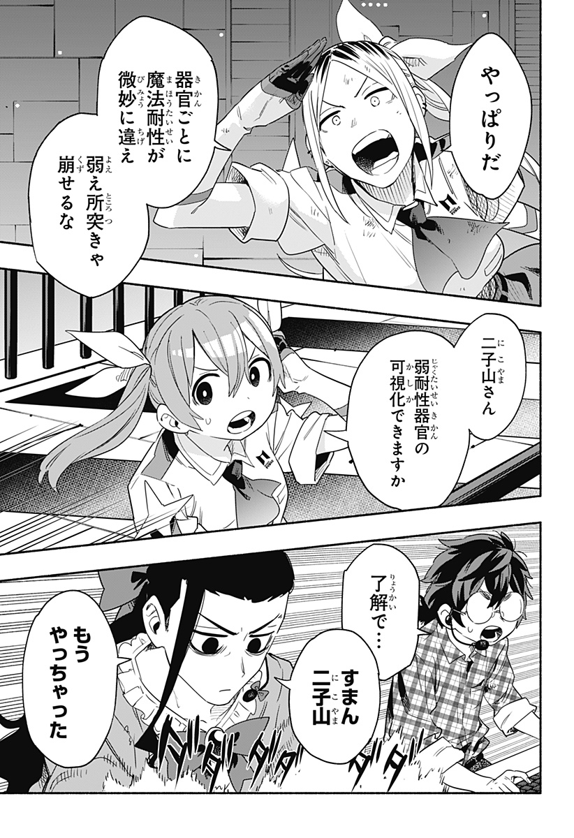 Kabushiki Gaisha MagiLumiere Chapter 45 3ページ