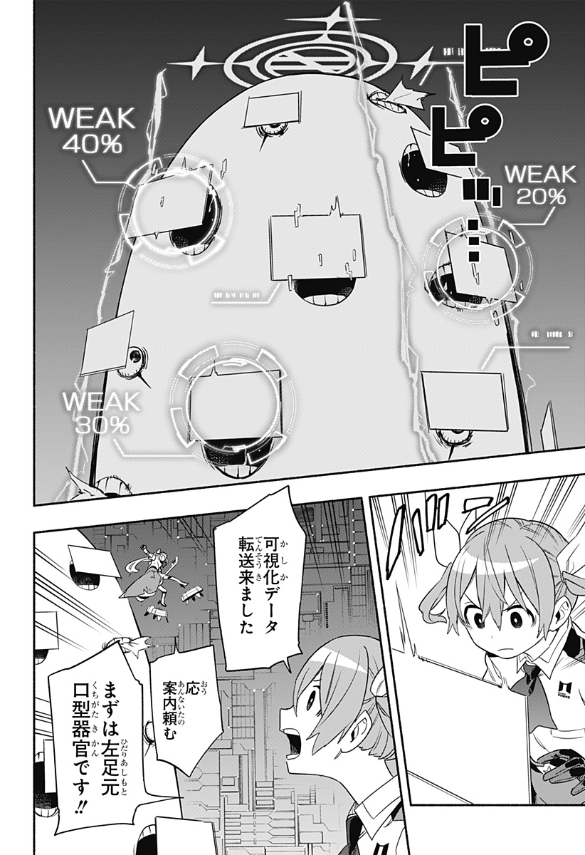 Kabushiki Gaisha MagiLumiere Chapter 45 4ページ