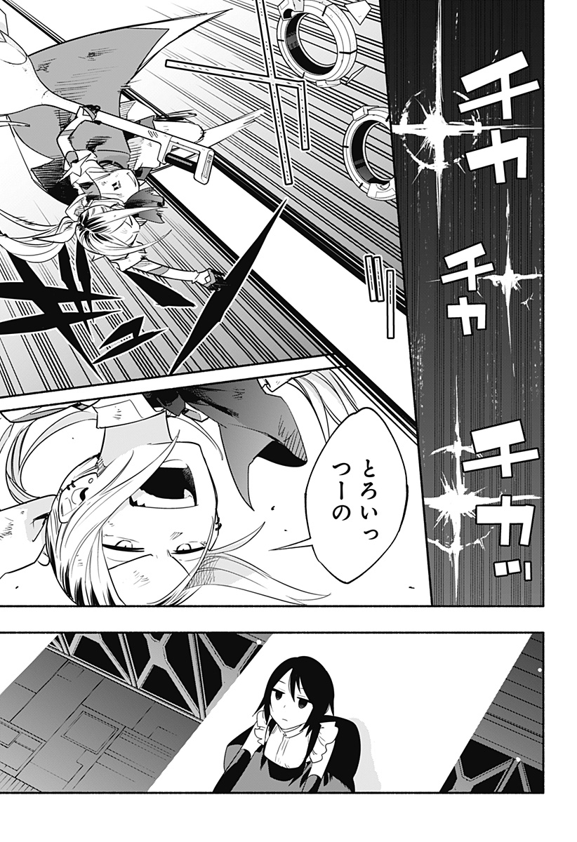 Kabushiki Gaisha MagiLumiere Chapter 45 5ページ