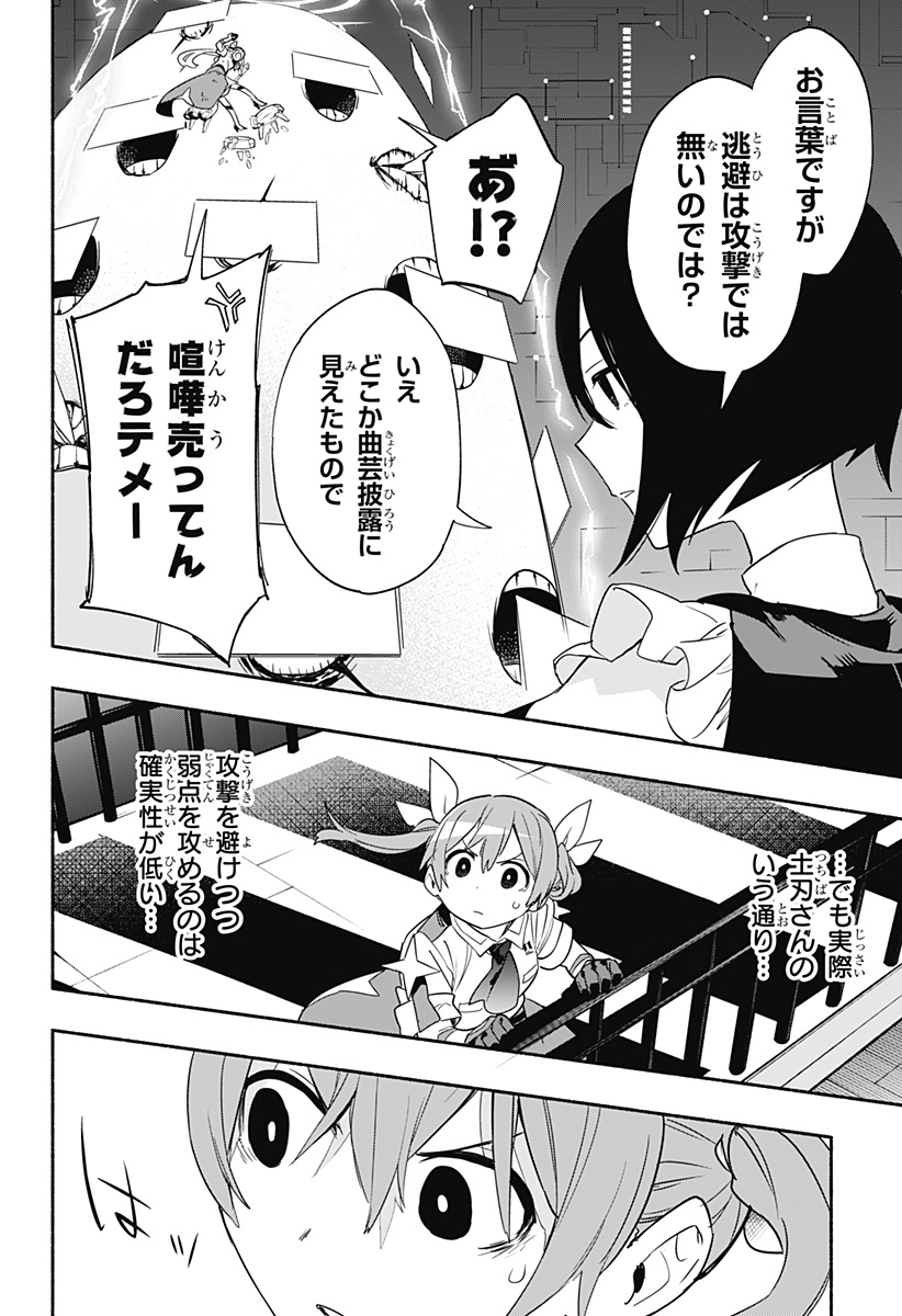Kabushiki Gaisha MagiLumiere Chapter 45 6ページ