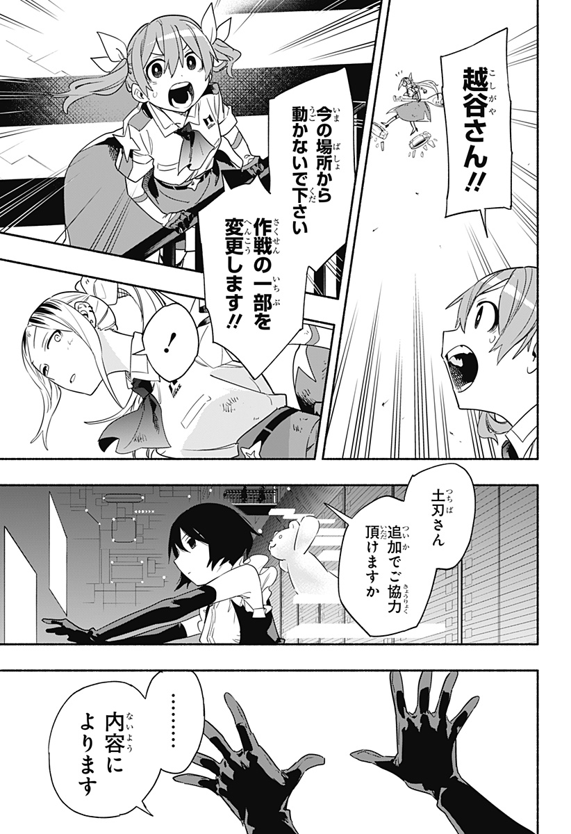 Kabushiki Gaisha MagiLumiere Chapter 45 7ページ