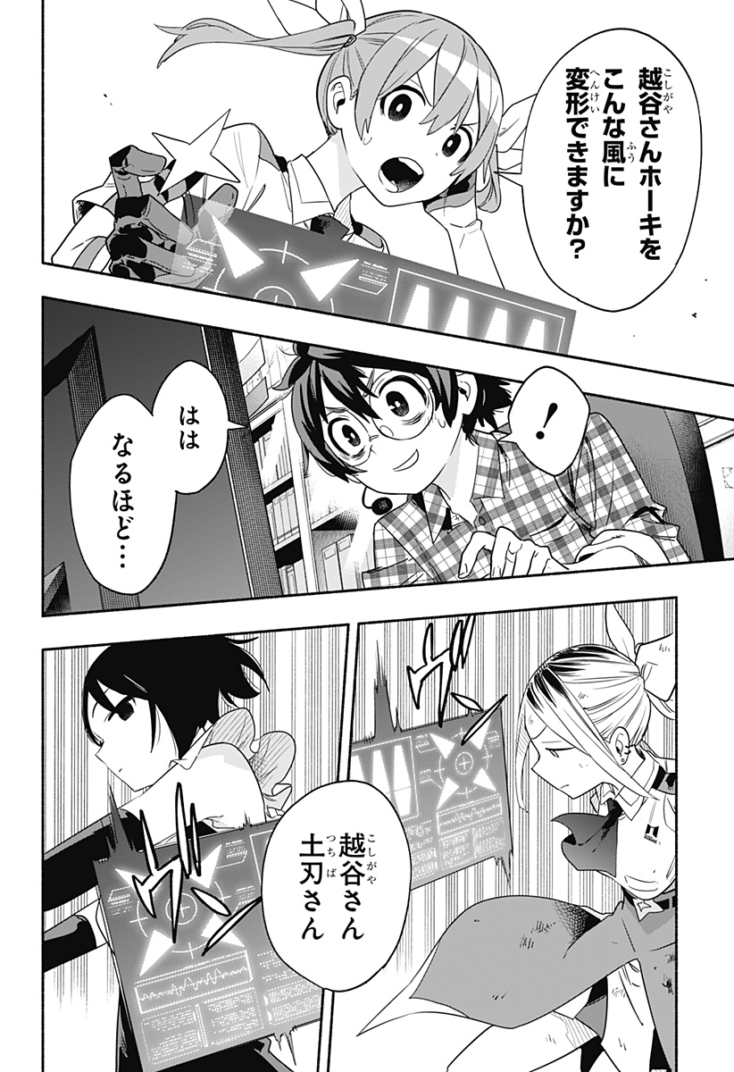 Kabushiki Gaisha MagiLumiere Chapter 45 10ページ