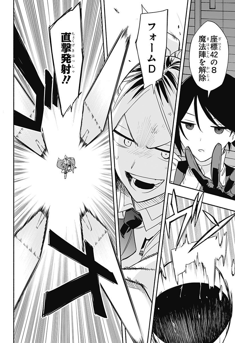 Kabushiki Gaisha MagiLumiere Chapter 46 2ページ