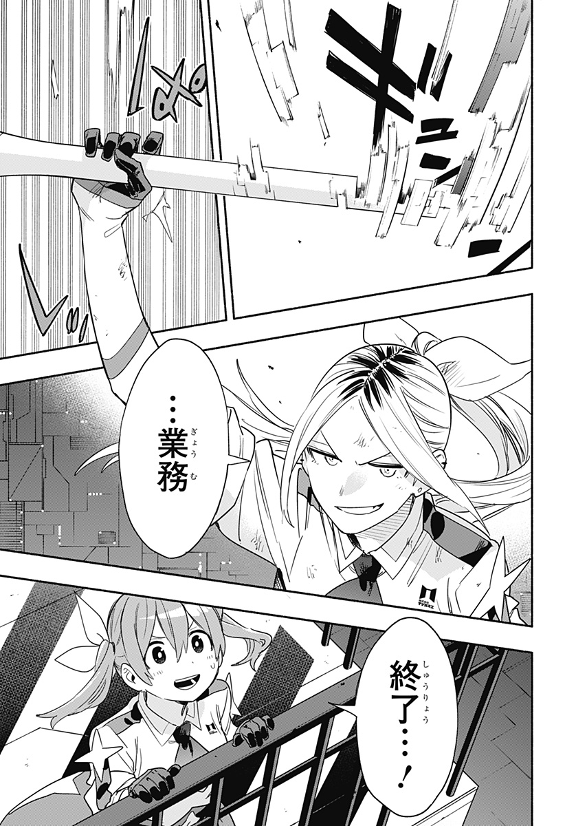Kabushiki Gaisha MagiLumiere Chapter 46 13ページ