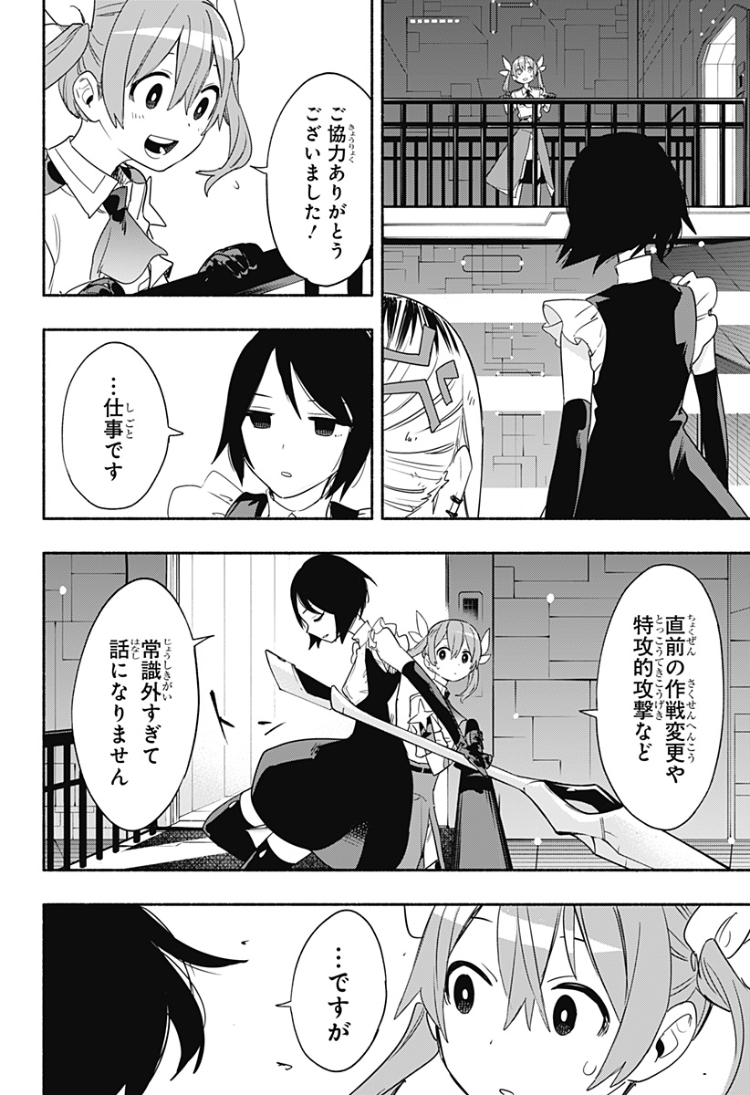 Kabushiki Gaisha MagiLumiere Chapter 46 16ページ