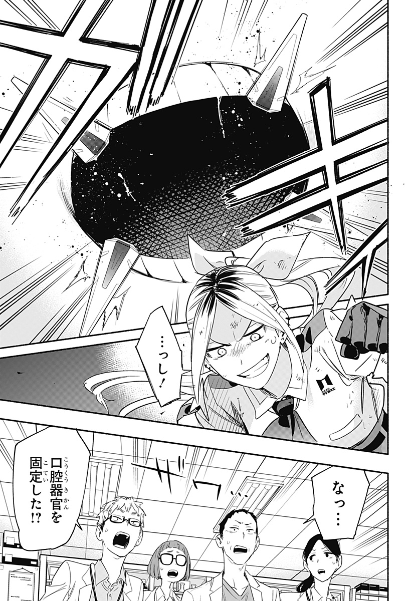 Kabushiki Gaisha MagiLumiere Chapter 46 3ページ
