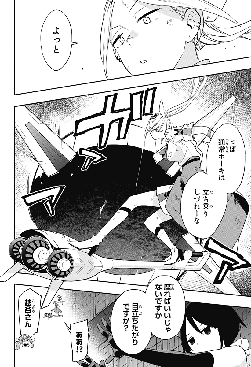 Kabushiki Gaisha MagiLumiere Chapter 46 4ページ