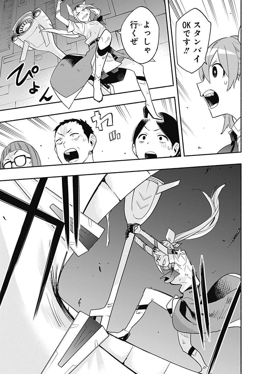 Kabushiki Gaisha MagiLumiere Chapter 46 5ページ