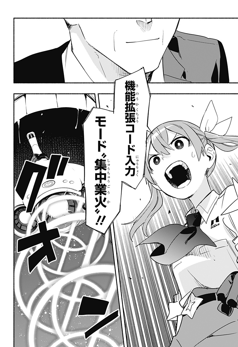 Kabushiki Gaisha MagiLumiere Chapter 46 8ページ