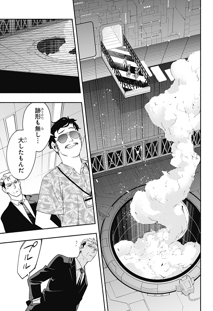 Kabushiki Gaisha MagiLumiere Chapter 47 2ページ