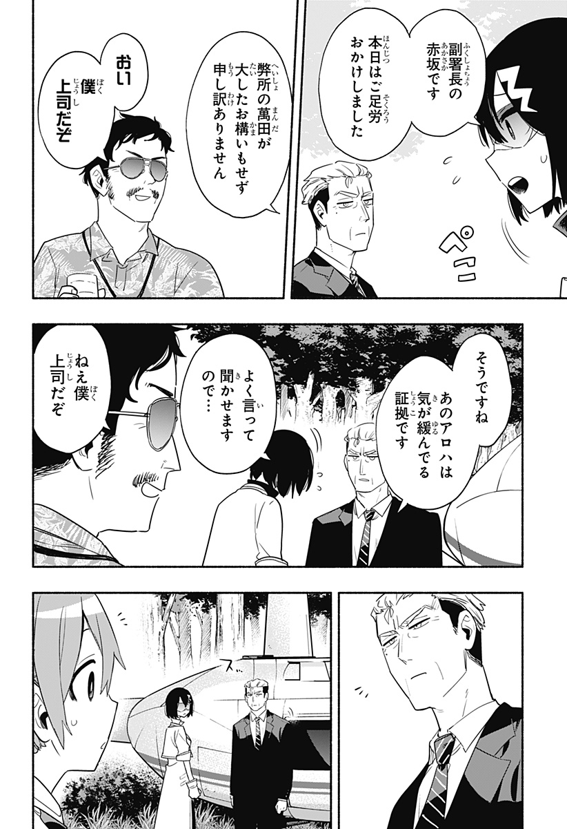 Kabushiki Gaisha MagiLumiere Chapter 47 15ページ