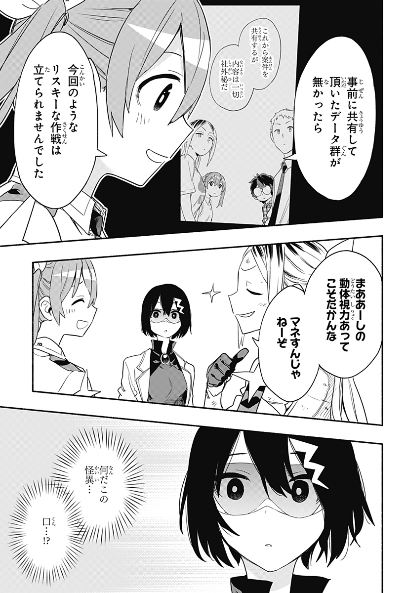 Kabushiki Gaisha MagiLumiere Chapter 47 6ページ