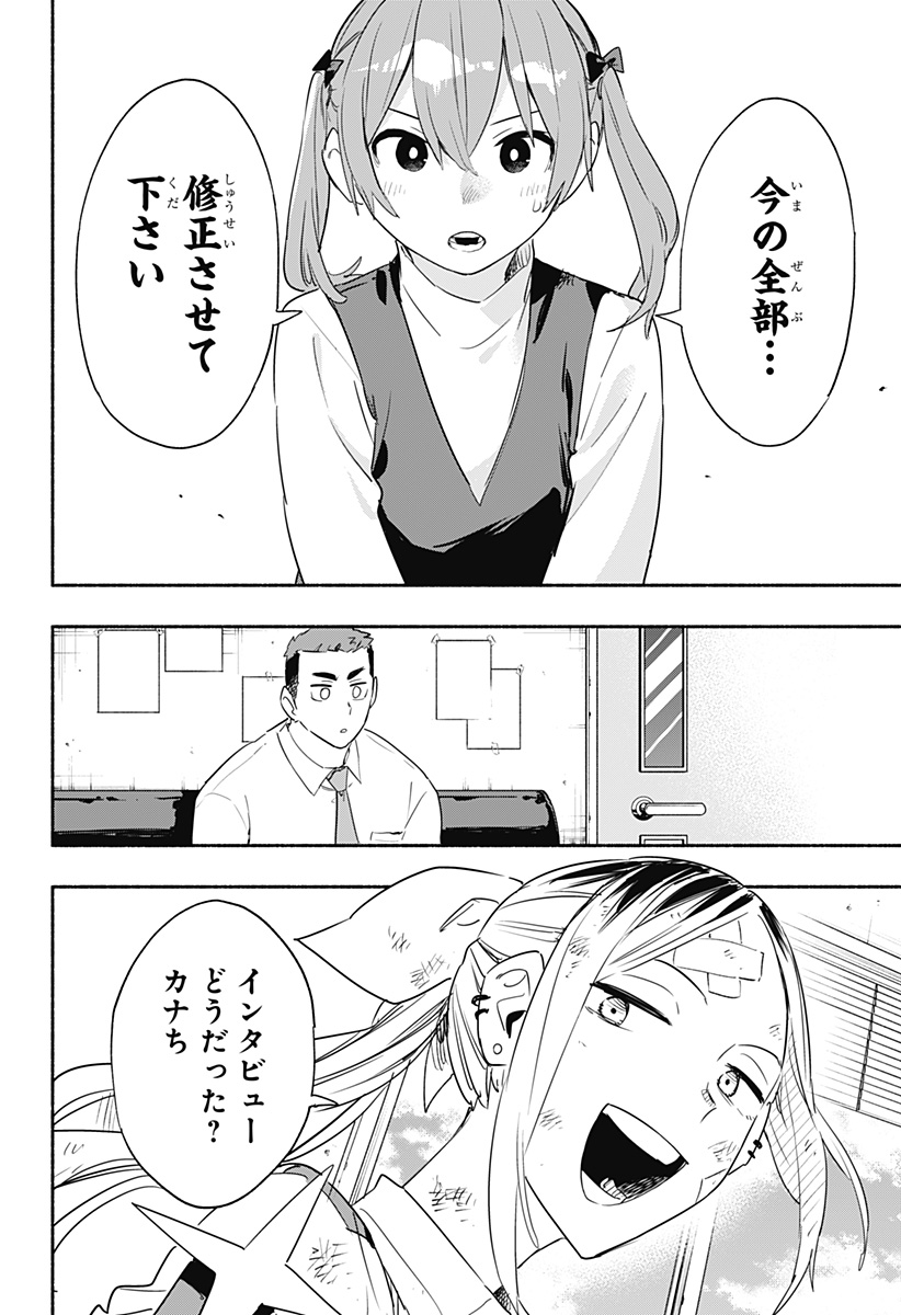Kabushiki Gaisha MagiLumiere Chapter 48 16ページ
