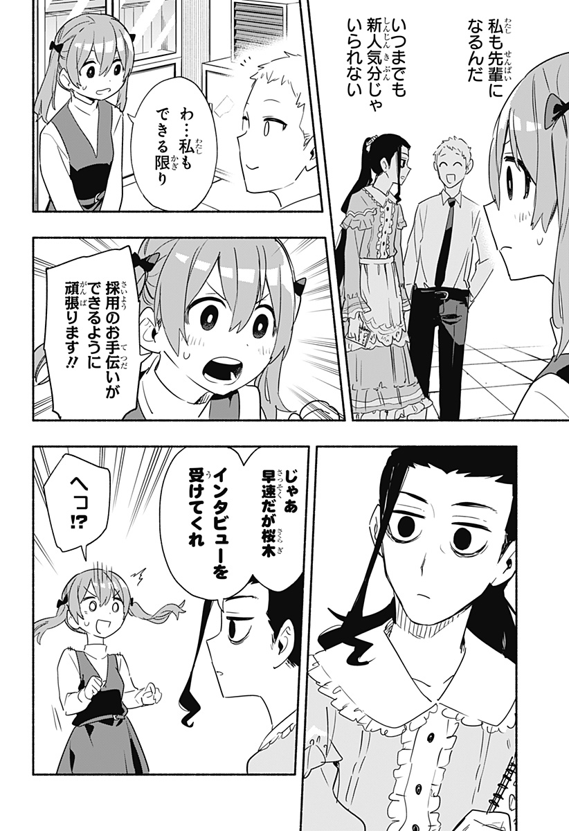 Kabushiki Gaisha MagiLumiere Chapter 48 8ページ