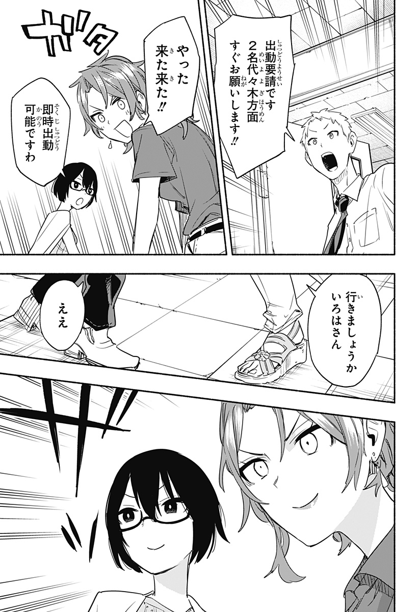 Kabushiki Gaisha MagiLumiere Chapter 49 11ページ
