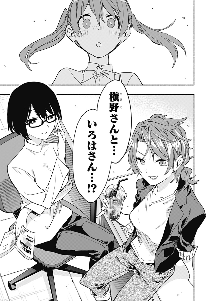 Kabushiki Gaisha MagiLumiere Chapter 49 3ページ