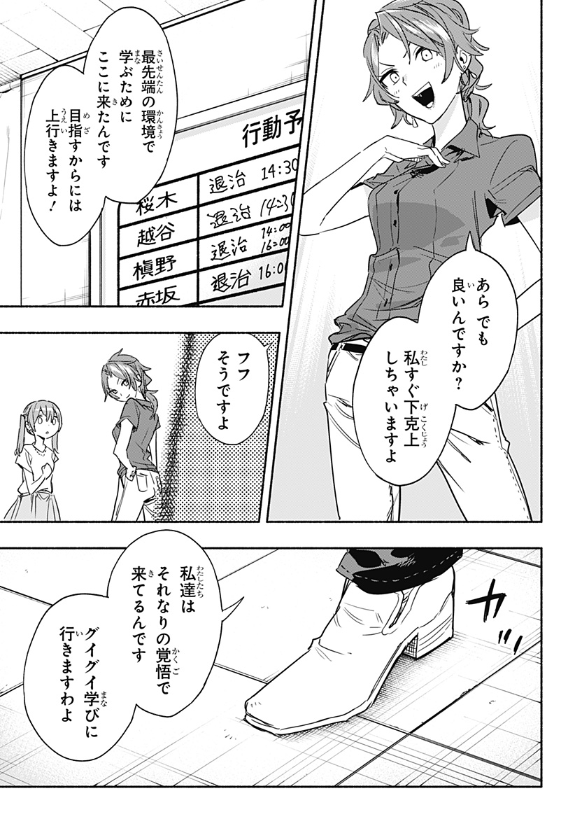 Kabushiki Gaisha MagiLumiere Chapter 49 7ページ