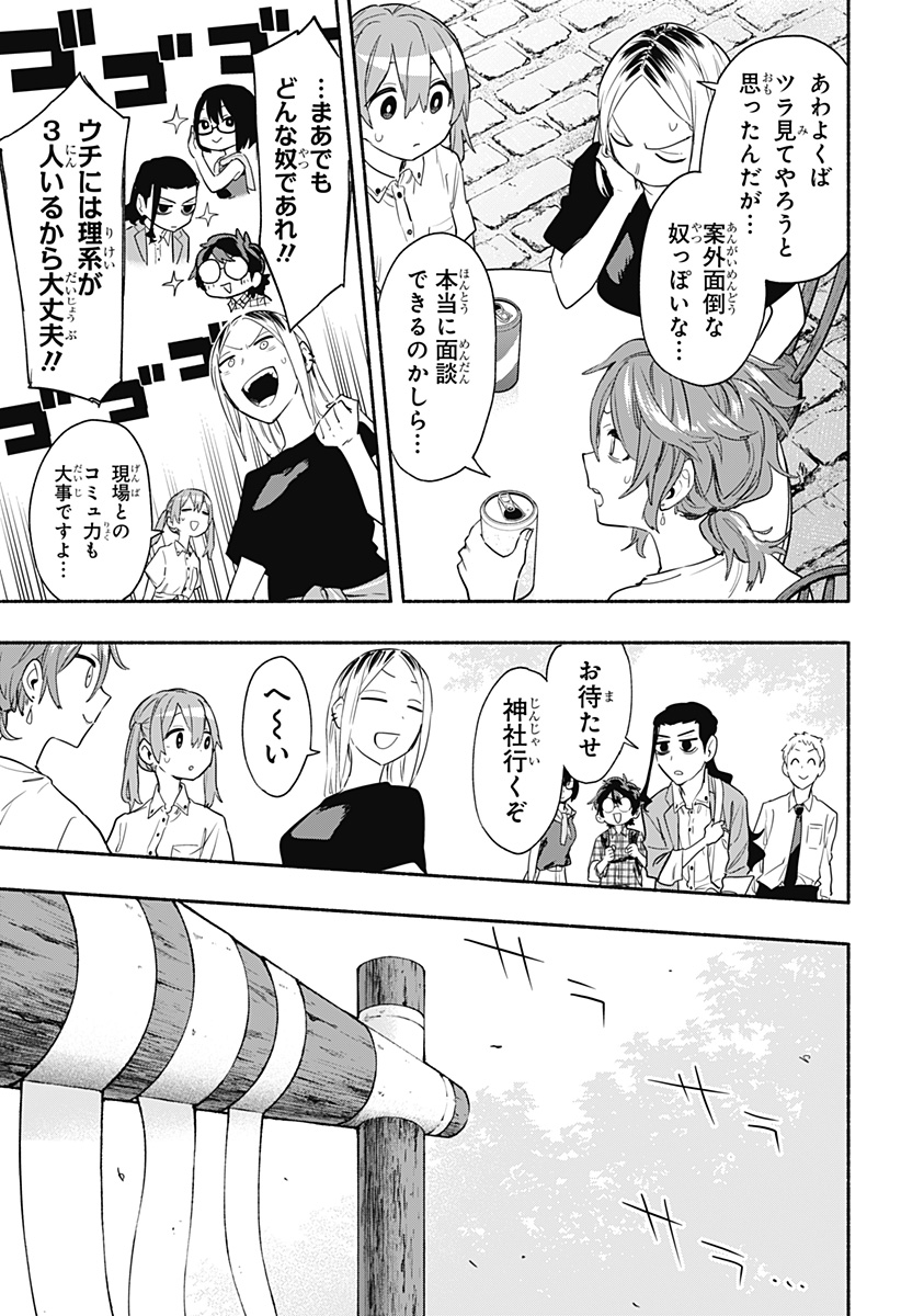 Kabushiki Gaisha MagiLumiere Chapter 50 15ページ