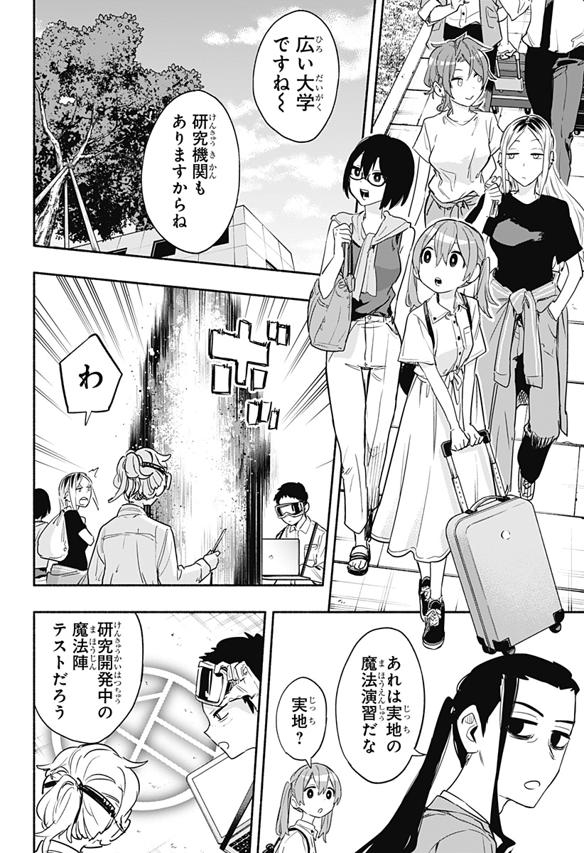 Kabushiki Gaisha MagiLumiere Chapter 50 10ページ