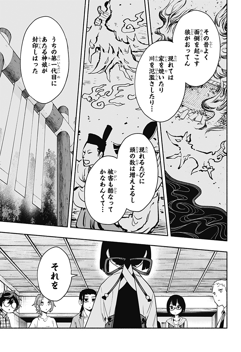Kabushiki Gaisha MagiLumiere Chapter 51 17ページ