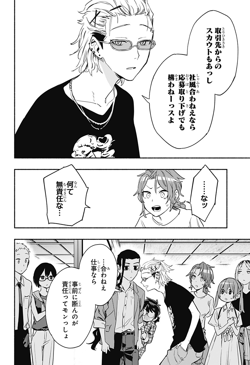 Kabushiki Gaisha MagiLumiere Chapter 51 6ページ