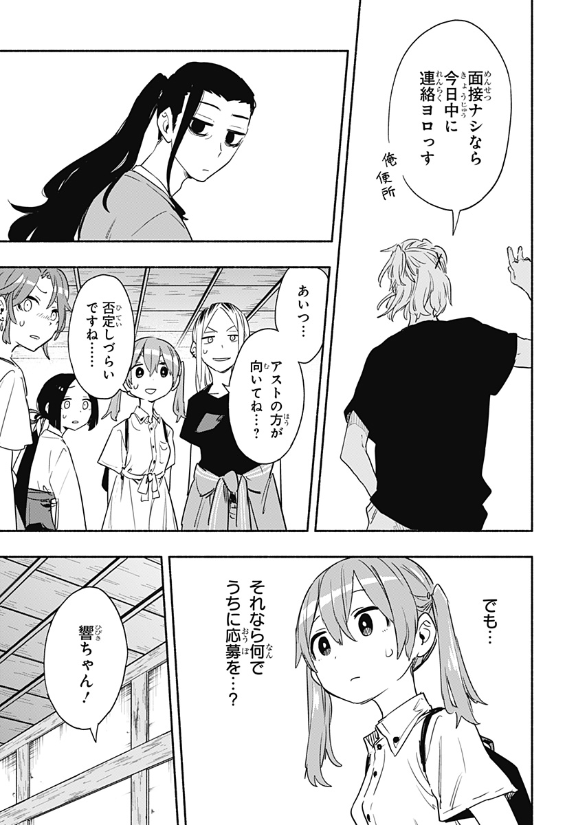 Kabushiki Gaisha MagiLumiere Chapter 51 7ページ