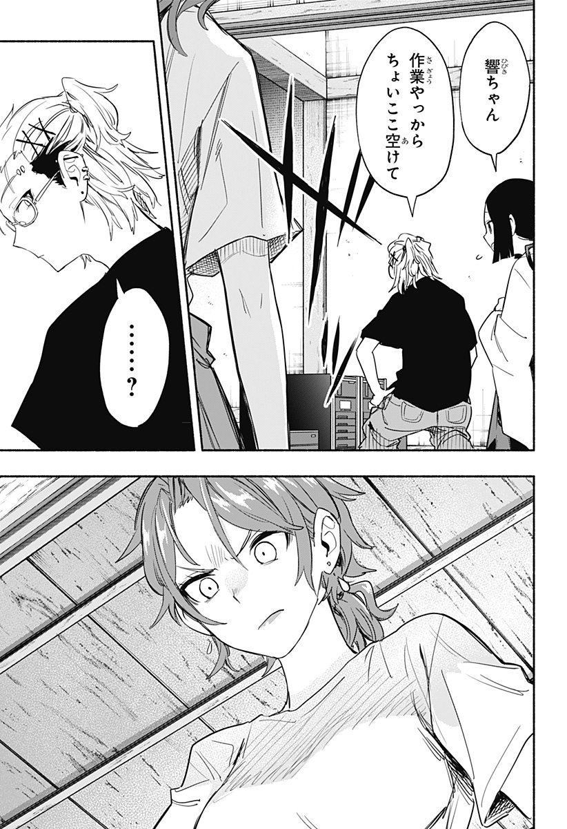Kabushiki Gaisha MagiLumiere Chapter 52 15ページ