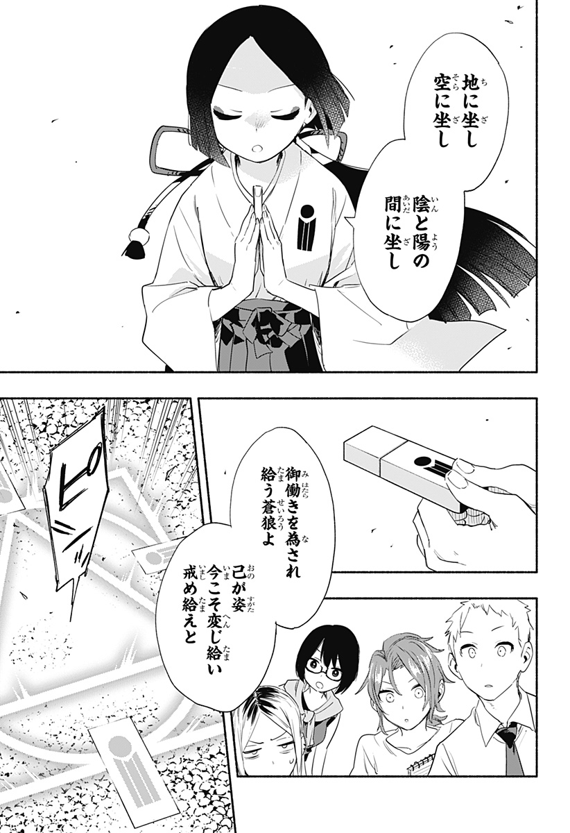 Kabushiki Gaisha MagiLumiere Chapter 52 5ページ