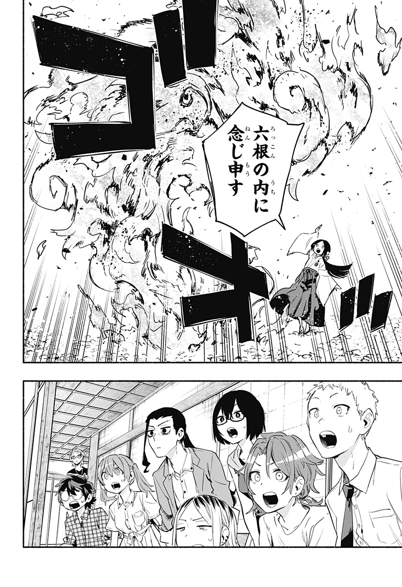 Kabushiki Gaisha MagiLumiere Chapter 52 6ページ