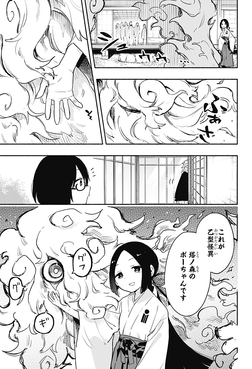 Kabushiki Gaisha MagiLumiere Chapter 52 7ページ