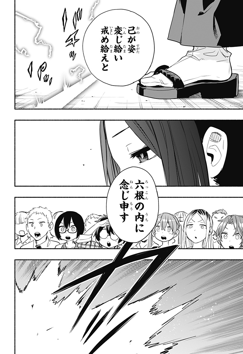 Kabushiki Gaisha MagiLumiere Chapter 53 14ページ