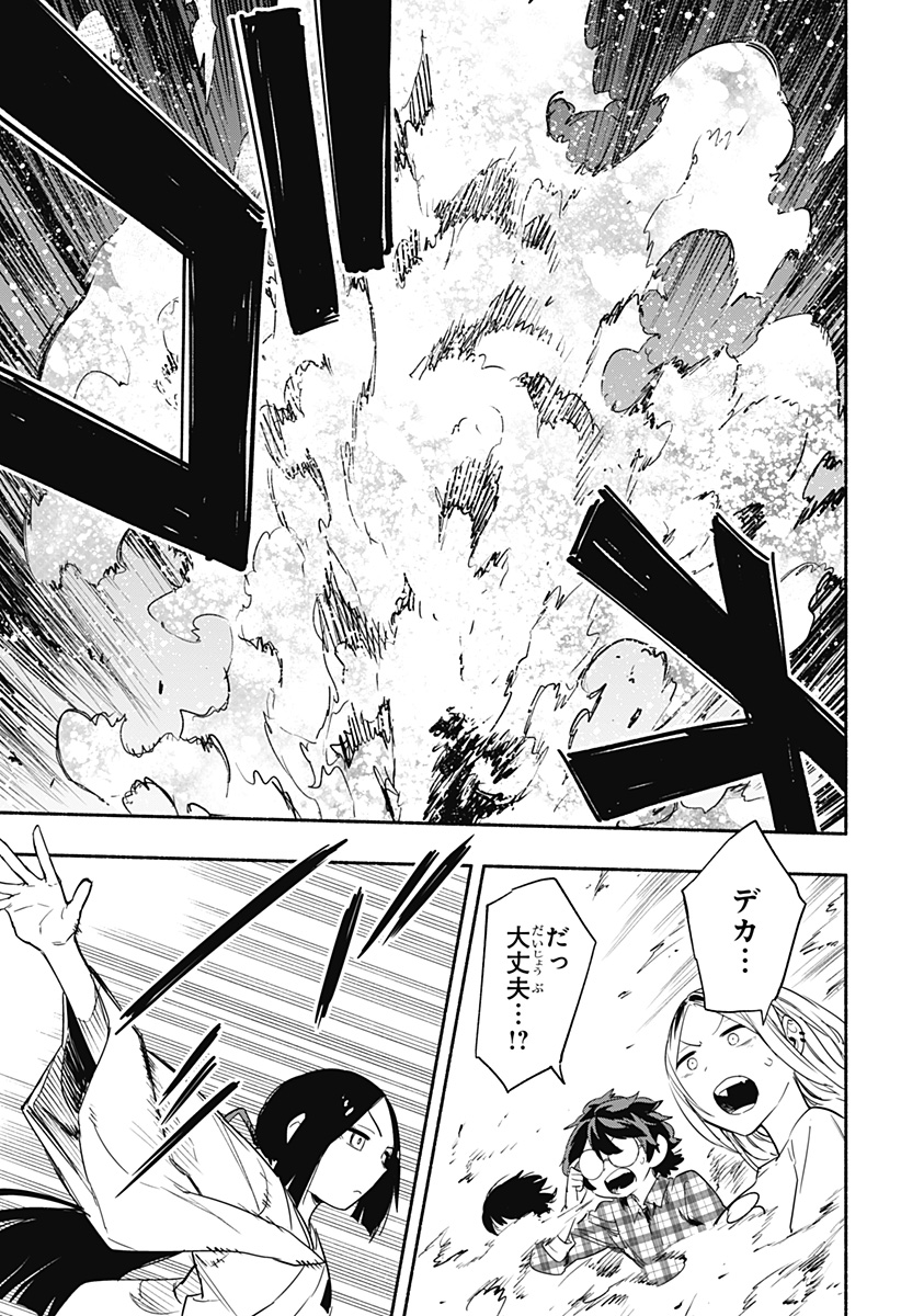 Kabushiki Gaisha MagiLumiere Chapter 53 15ページ