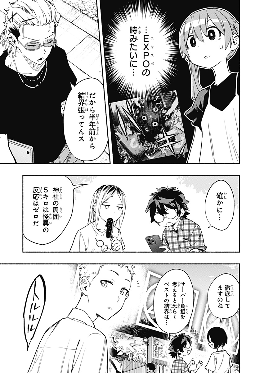 Kabushiki Gaisha MagiLumiere Chapter 53 7ページ