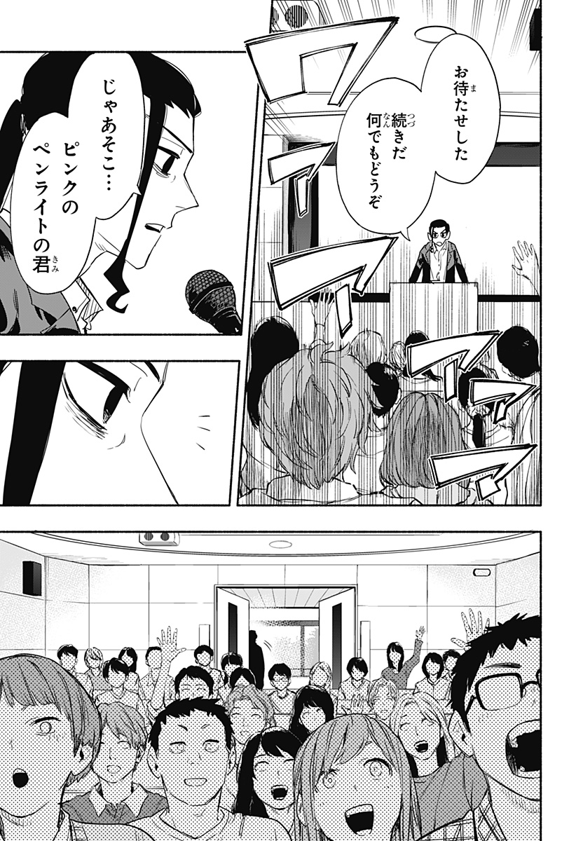 Kabushiki Gaisha MagiLumiere Chapter 53 9ページ