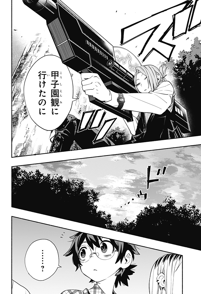 Kabushiki Gaisha MagiLumiere Chapter 54 12ページ