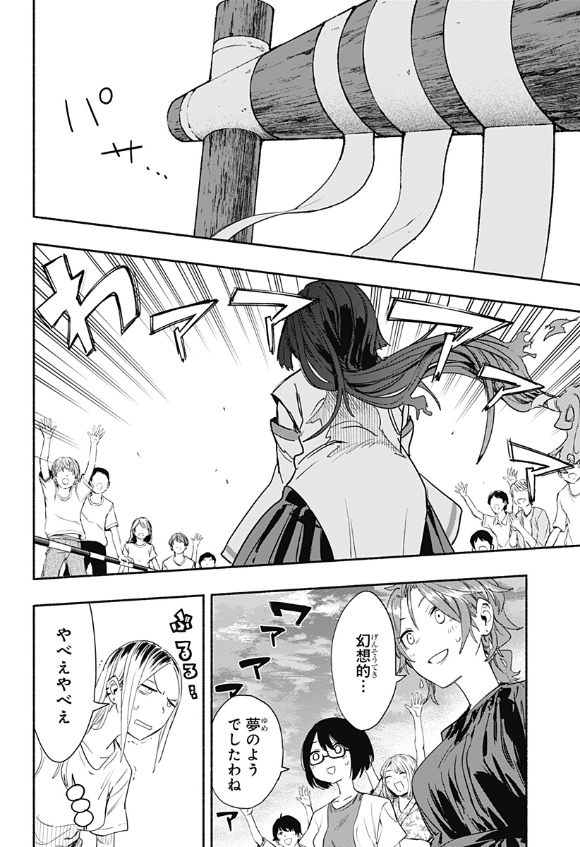Kabushiki Gaisha MagiLumiere Chapter 54 16ページ