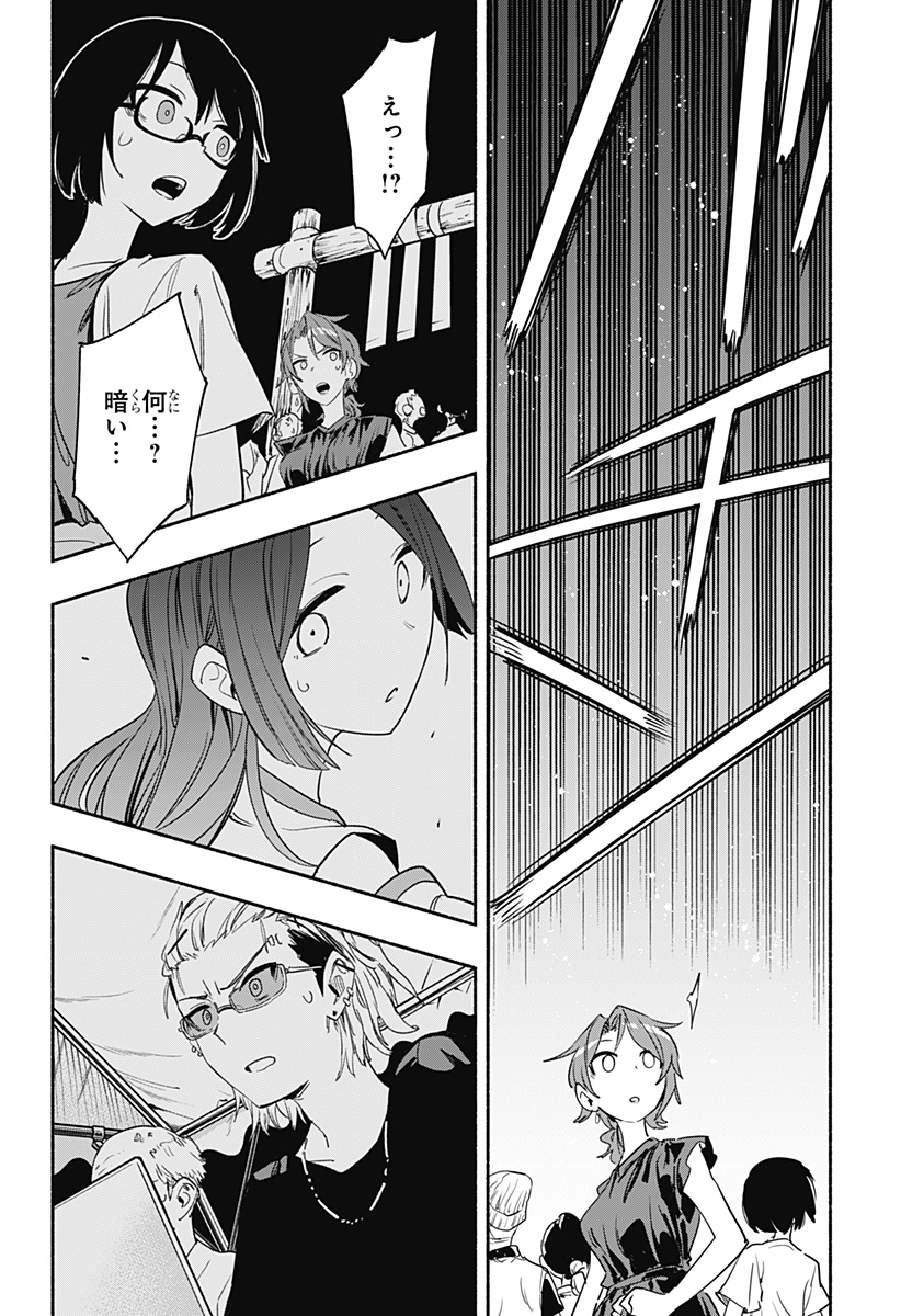 Kabushiki Gaisha MagiLumiere Chapter 54 18ページ